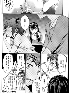 (成年コミック) [雑誌] COMIC 快楽天 2014年11月号_140