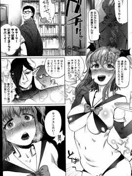 (成年コミック) [雑誌] COMIC 快楽天 2014年11月号_147