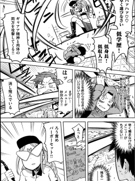 (成年コミック) [雑誌] COMIC 快楽天 2014年11月号_181