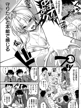 (成年コミック) [雑誌] COMIC 快楽天 2014年11月号_213