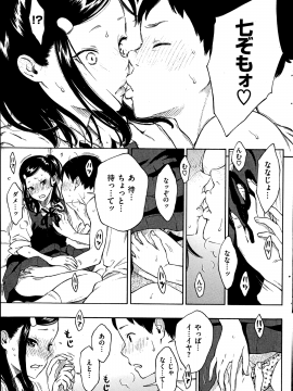 (成年コミック) [雑誌] COMIC 快楽天 2014年11月号_239