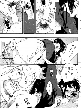 (成年コミック) [雑誌] COMIC 快楽天 2014年11月号_243