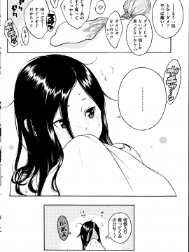(成年コミック) [雑誌] COMIC 快楽天 2014年11月号_250