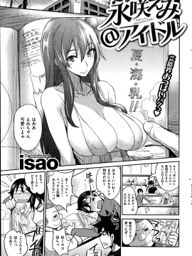 (成年コミック) [雑誌] COMIC 快楽天 2014年11月号_267