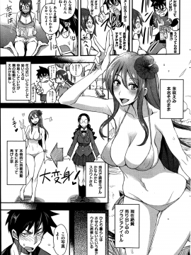 (成年コミック) [雑誌] COMIC 快楽天 2014年11月号_269