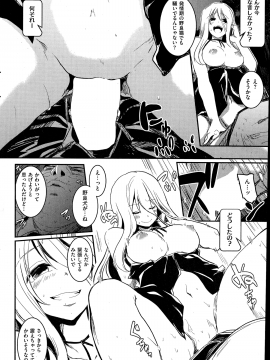 (成年コミック) [雑誌] COMIC 快楽天 2014年11月号_318