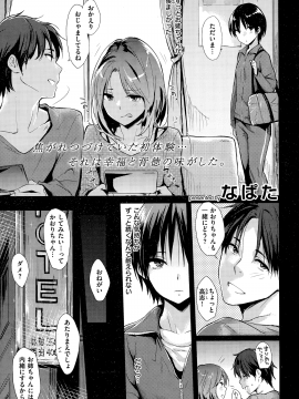 (成年コミック) [雑誌] COMIC 快楽天 2014年12月号_011