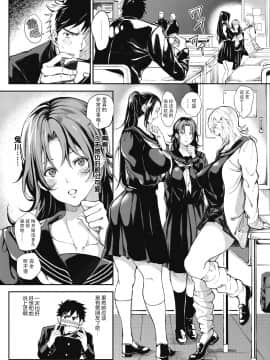 絶対両想いアプリ ～あの子の心も身体も、勝手に俺のモノ～ [中国翻訳]_02