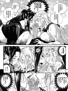 絶対両想いアプリ ～あの子の心も身体も、勝手に俺のモノ～ [中国翻訳]_29