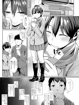 [あかなぎ] 女の子らしくなりたくて [DL版]_007