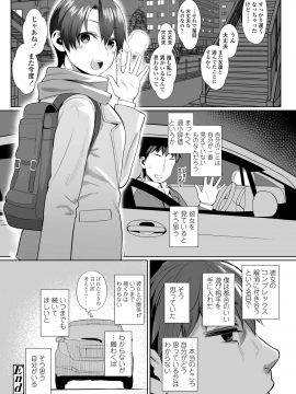 [あかなぎ] 女の子らしくなりたくて [DL版]_020