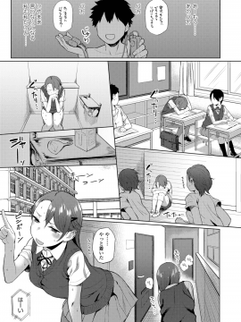 [あかなぎ] 女の子らしくなりたくて [DL版]_023