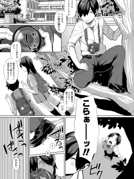 [あかなぎ] 女の子らしくなりたくて [DL版]_037