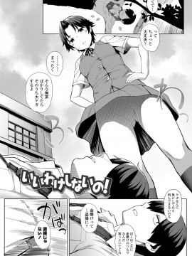 [あかなぎ] 女の子らしくなりたくて [DL版]_038