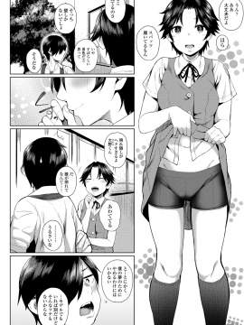 [あかなぎ] 女の子らしくなりたくて [DL版]_040