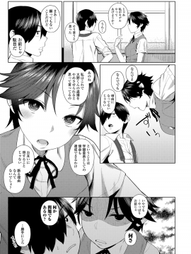 [あかなぎ] 女の子らしくなりたくて [DL版]_041