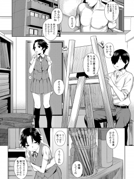 [あかなぎ] 女の子らしくなりたくて [DL版]_042