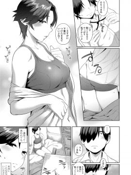 [あかなぎ] 女の子らしくなりたくて [DL版]_043