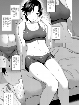 [あかなぎ] 女の子らしくなりたくて [DL版]_045