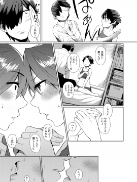 [あかなぎ] 女の子らしくなりたくて [DL版]_049