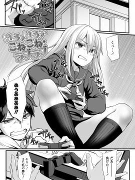 [あかなぎ] 女の子らしくなりたくて [DL版]_059