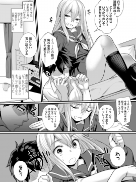 [あかなぎ] 女の子らしくなりたくて [DL版]_060