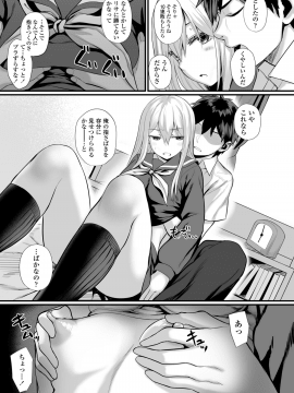 [あかなぎ] 女の子らしくなりたくて [DL版]_061