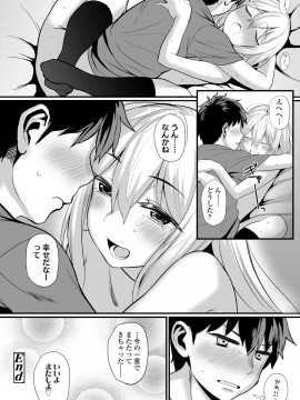 [あかなぎ] 女の子らしくなりたくて [DL版]_078