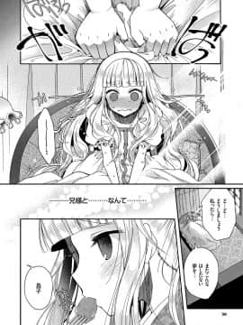 [いづみやおとは] 初恋メルティ [DL版]_b472abnen00307_0031