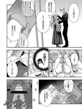 [いづみやおとは] 初恋メルティ [DL版]_b472abnen00307_0035