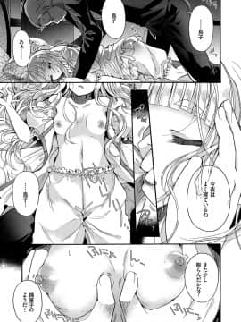 [いづみやおとは] 初恋メルティ [DL版]_b472abnen00307_0036