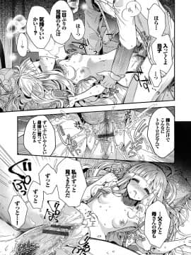 [いづみやおとは] 初恋メルティ [DL版]_b472abnen00307_0042