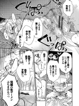 [いづみやおとは] 初恋メルティ [DL版]_b472abnen00307_0046
