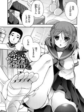 [いづみやおとは] 初恋メルティ [DL版]_b472abnen00307_0050