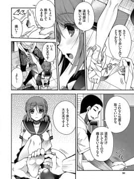 [いづみやおとは] 初恋メルティ [DL版]_b472abnen00307_0051