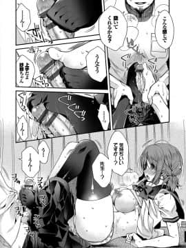 [いづみやおとは] 初恋メルティ [DL版]_b472abnen00307_0057