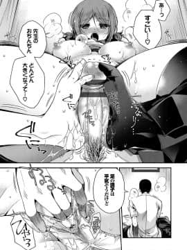 [いづみやおとは] 初恋メルティ [DL版]_b472abnen00307_0058