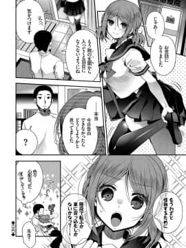 [いづみやおとは] 初恋メルティ [DL版]_b472abnen00307_0073