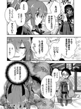 [いづみやおとは] 初恋メルティ [DL版]_b472abnen00307_0093