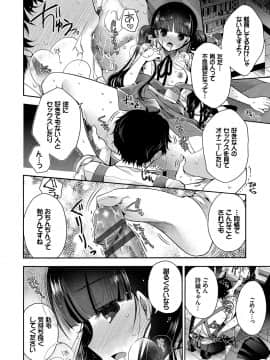 [いづみやおとは] 初恋メルティ [DL版]_b472abnen00307_0101