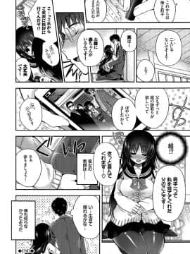 [いづみやおとは] 初恋メルティ [DL版]_b472abnen00307_0135
