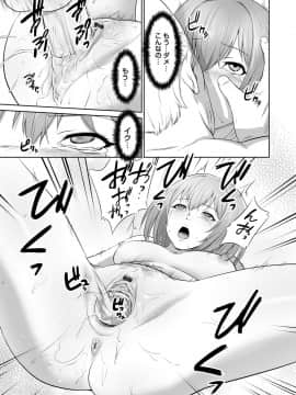 [蛙子丁字] おじいちゃんなのにキモチいい [DL版]_024_00_24