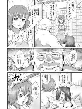 [蛙子丁字] おじいちゃんなのにキモチいい [DL版]_033_00_33