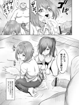 [蛙子丁字] おじいちゃんなのにキモチいい [DL版]_038_00_38