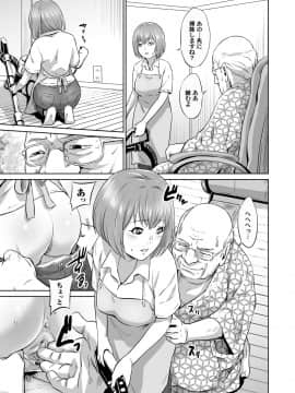 [蛙子丁字] おじいちゃんなのにキモチいい [DL版]_040_00_40