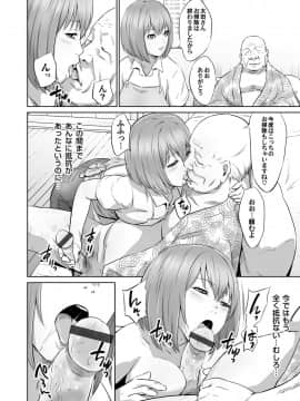 [蛙子丁字] おじいちゃんなのにキモチいい [DL版]_061_00_61