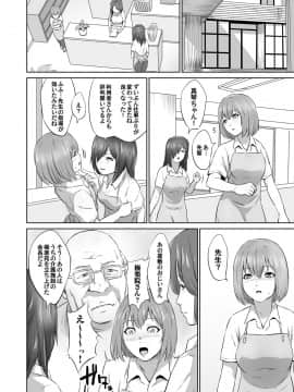 [蛙子丁字] おじいちゃんなのにキモチいい [DL版]_067_00_67