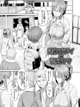 [蛙子丁字] おじいちゃんなのにキモチいい [DL版]_072_00_72