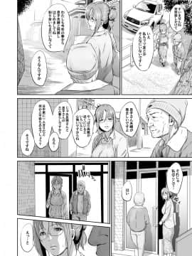 [蛙子丁字] おじいちゃんなのにキモチいい [DL版]_073_00_73