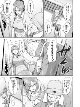 [蛙子丁字] おじいちゃんなのにキモチいい [DL版]_074_00_74